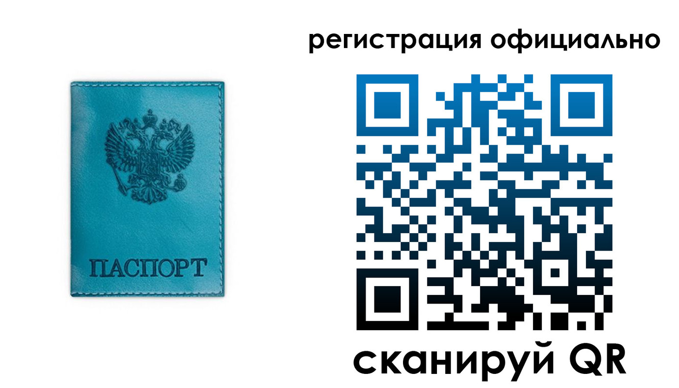 временная регистрация в квартире в Шумерле