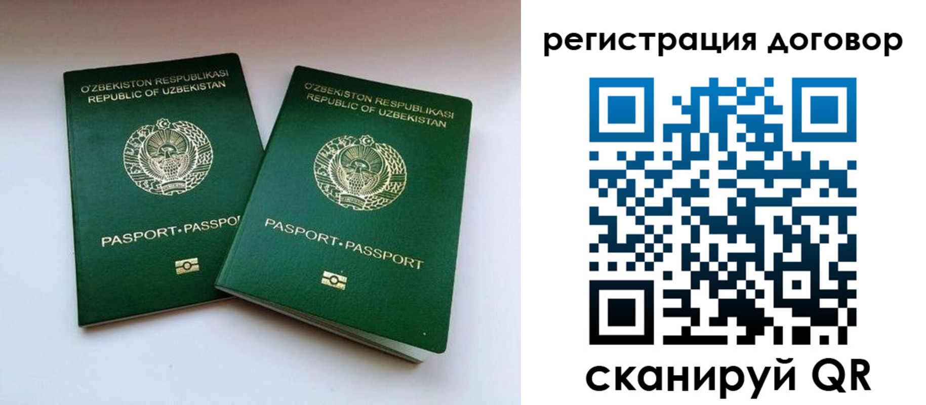 миграционный учет в Шумерле