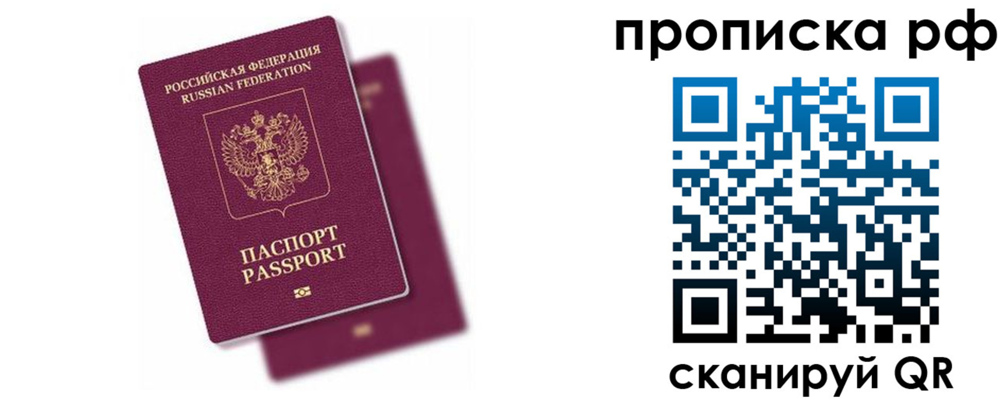 прописка в Шумерле